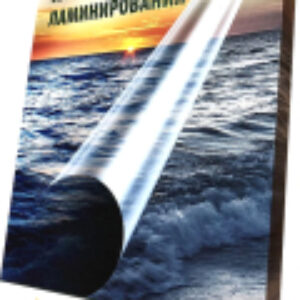 Пленка для ламинирования 111x154 125мкм / PL111154G125SB 21век