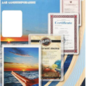 Пленка для ламинирования 111x154 150мкм / PL111154G150 21век