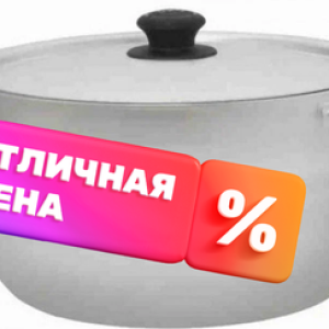 Кастрюля Классика 1150 21век