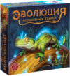 Настольная игра Эволюция волшебных тварей / 13-06-01 21век