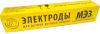 Электрод УОНИ-13/55 ф 5.0мм / 4627150030624 21век