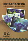 Фотобумага 150г/м2 А4 50л 21век