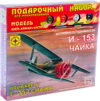 Сборная модель Истребитель Поликарпова И-153 Чайка 1:72 / ПН207226 21век