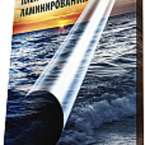 Пленка для ламинирования 154x216 250мкм / PL154216G250SB 21век