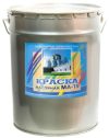 Краска МА-15 21век
