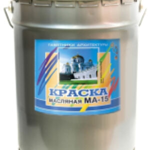 Краска МА-15 21век