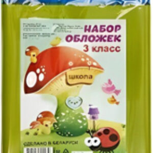 Набор обложек 160мкр / SP-03 21век