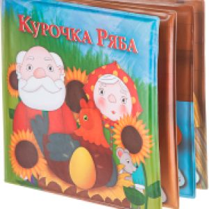 Игрушка для ванной Курочка Ряба / ВВ1742 21век