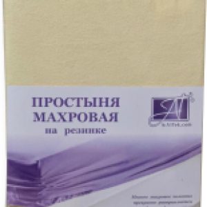 Простыня Махровая на резинке 180x200x20 / ПМР-КРЕМ-180(180) 21век