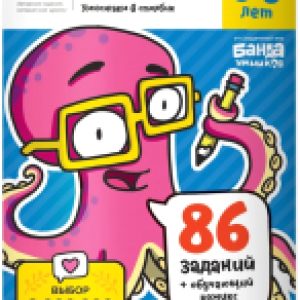 Рабочая тетрадь Умножение Часть 1 8-9 лет / УМ585 21век