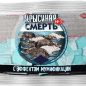 Средство для борьбы с вредителями Тесто-сырные брикеты. Крысиная смерть №1 21век