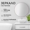 Зеркало 1P10 50 21век