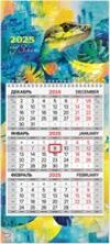 Календарь настенный Арт змейка мини 2025г квартальный / 116122 21век