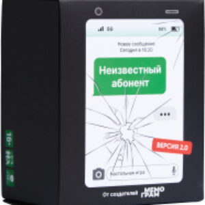 Настольная игра Неизвестный абонент 2.0 21век