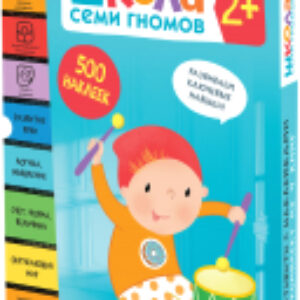 Набор развивающих книг Активити с наклейками. Комплект 2+ / МС12138 21век