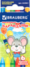 Восковые мелки Пифагор / 222961 21век