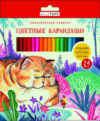 Набор цветных карандашей Рыжий кот / КЦК240015 21век