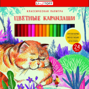 Набор цветных карандашей Рыжий кот / КЦК240015 21век