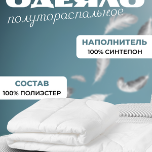 Одеяло 24-С-009 140х205 21век