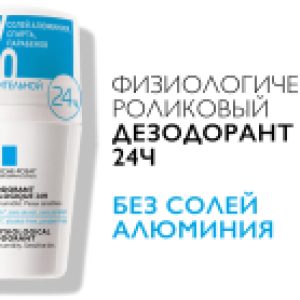 Дезодорант шариковый Для чувствительной кожи 24ч 21век