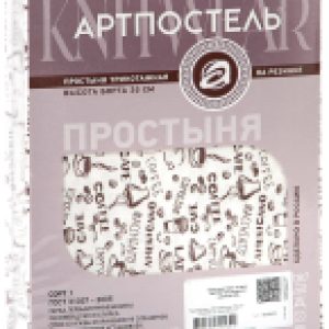 Простыня На резинке Эспрессо светлый 256 21век