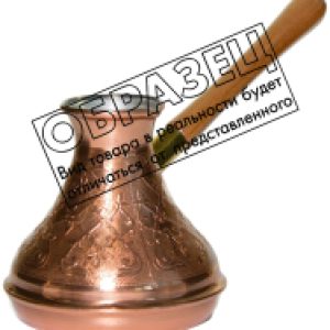 Турка для кофе Шахерезада ШР-270сб 21век