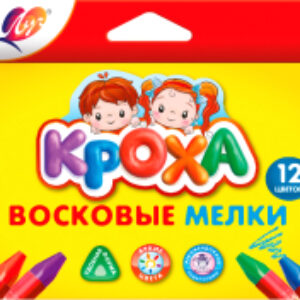 Восковые мелки Кроха / 29С 1773-08 21век