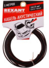 Кабель 2x0.35 / 01-6102-3-05 21век