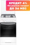 Плита газовая ПГ 3200-06 К33 21век