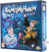 Настольная игра Вампирчики / 321962 21век