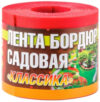 Бордюр садовый Классика ЭКО36ПС / R256020 21век