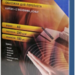 Обложки для переплета А3 кожа / CBA300230 21век
