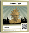 Конструктор Горшок 3D 20073 21век