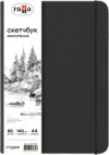 Скетчбук Студия / 40S01B780WB 21век