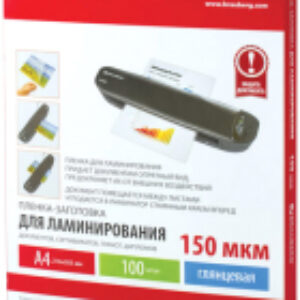 Пленка для ламинирования А4 150мкм / 531776 21век