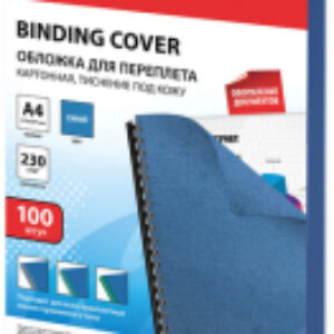 Обложки для переплета А4 230г/м2 / 530836 21век