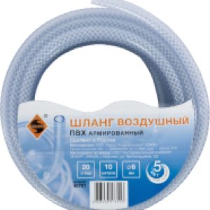 Шланг для компрессора ПВХ 45701 21век