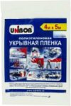 Пленка строительная 4х5м 8мкм / 40186.21 21век