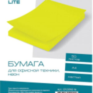 Бумага А4 70г/м2 / CPL50NE-Ye 21век