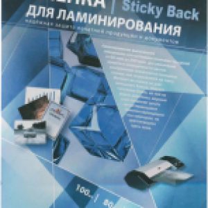 Пленка для ламинирования А4
