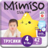 Подгузники-трусики детские 4 L 9-14кг 21век