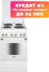 Плита электрическая 5140-01 0121 21век