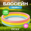 Надувной бассейн Радуга / 57412NP 21век