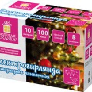 Светодиодная гирлянда Стандарт / 591346 21век