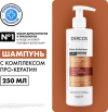 Шампунь для волос Dercos Technique Kera-Solutions с комплексом про-кератин 21век