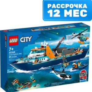 Конструктор Корабль исследователя Арктики / 60368 21век