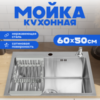 Мойка кухонная 6050 21век