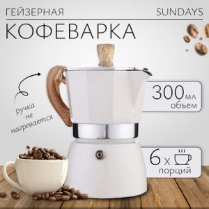 Гейзерная кофеварка 642500232B 21век