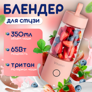 Блендер для смузи 644200016A 21век