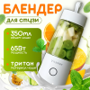 Блендер для смузи 644200016B 21век